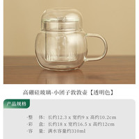 艾风格 耐高温高硼硅茶壶不烫手功夫泡茶壶 高硼硅玻璃-小团子敦敦壶
