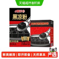 移动端、88VIP：PURE MILK 牛奶即开即食黑凉粉255g*16盒古法熬制粤式工艺代餐饱腹速食