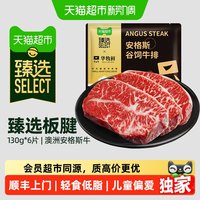 WALMSON 猫超臻选澳洲安格斯牛排原切板腱菲力非腌制生鲜儿童偏爱低脂牛肉