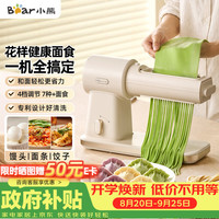 小熊 新款花样面食机压面机面条机 揉面和面厨师机面光光小型家用全自动电动宝宝辅食饸烙饺子YMJ-F01L8