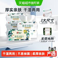移动端、88VIP：心相印 绵柔洁面洗脸巾加大加厚80抽6包双面细腻