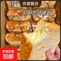 牛乳厚切吐司面包松鼠三只网红同款零添加蔗糖混合口味整箱早餐 厚切吐司 5包（约200克）