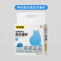 神经猫 钠基矿砂 猫砂4.5kg