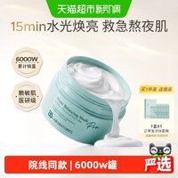 移动端、88VIP：苾莱宝 复活草水嫩保湿修护面膜
