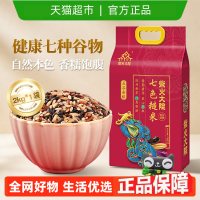 柴火大院 七色糙米五谷杂粮米饱腹粗粮易煮燕麦红米糙米饭健身主食