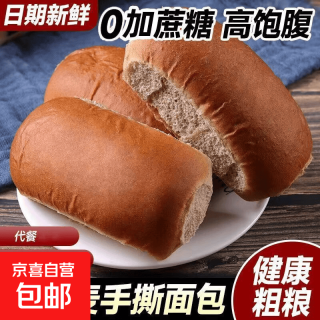 苦荞麦面包独立包装饱腹代餐全麦粗粮手撕老面包 荞麦面包5个装约250克