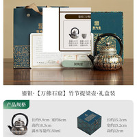 纯手工鎏银茶壶礼盒