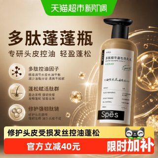 移动端、88VIP：诗裴丝 多肽蓬蓬瓶精华洗发水500ml