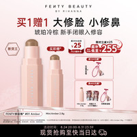 FENTY BEAUTY 梦幻火柴百变柔雾塑颜棒 #AMBER琥珀冷棕色 7.1g