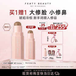 FENTY BEAUTY 梦幻火柴百变柔雾塑颜棒 #AMBER琥珀冷棕色 7.1g