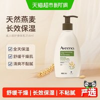 移动端、88VIP：艾惟诺 成人倍护滋润补水身体乳354ml