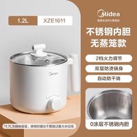 移动端：美的 电煮锅小型多功能蒸煮一体宿舍泡面学生小电锅迷你电火锅