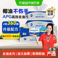 移动端、88VIP：雷帕姆 厨房清洁湿巾除油去油纸一次性抹布厨房湿巾纸90抽加厚4包
