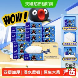得宝 Pingu企鹅联名4层M码无香抽软抽纸巾80抽*15包