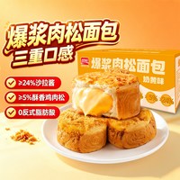 盼盼 爆浆肉松面包早餐蛋糕点心吐司手撕面包夹心小零食小吃