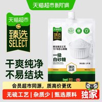 红棉 猫超臻选一级白砂糖1kg家用商用烘焙冲饮调味白糖