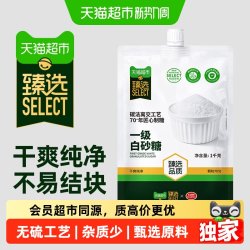 红棉 猫超臻选一级白砂糖1kg家用商用烘焙冲饮调味白糖