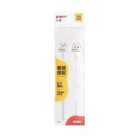 移动端、88VIP：贝亲 重力球吸管刷水杯吸管刷尼龙刷粗细2只装