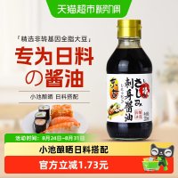 东古 日式酱油刺身酱油200ml寿司海鲜刺身生鱼片小龙虾凉拌蘸料