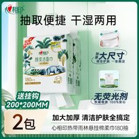 移动端：心相印 XL码心相印一次性悬挂式洗脸巾加大加厚干湿两用