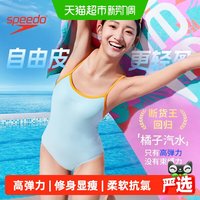 88VIP：速比涛 自由皮系列竞速训练女士连体泳衣游泳馆专用高级感