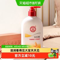 移动端、88VIP：大宝 乳液面霜SOD蜜300ML保湿补水日常护肤
