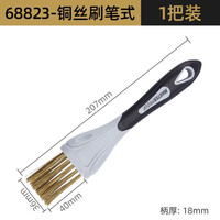 MASTERPROOF 加密铜丝刷除锈防静电带柄铜刷子工业用模具清洁工具套装
