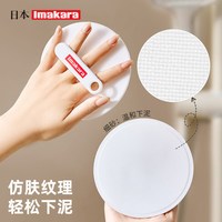 移动端、88VIP：Imakara 日本搓澡皮子圆饼洗澡搓澡女士搓背洗澡擦轻松搓泥搓澡巾