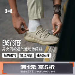 安德玛 UA夏季U Easy Step男女情侣轻质运动休闲鞋6007578