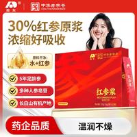 吉林敖东 敖东红参10g*10包原浆人参液礼盒皂苷精华浓缩饮滋补营养品送