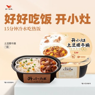 统一 开小灶 土豆煨牛腩自热米饭 盒装 271g*1盒 户外速食方便