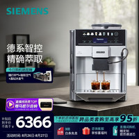 西门子 欧洲进口EQ6全自动咖啡机家用商用办公室研磨一体机19Bar稳压