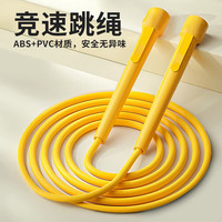 户外玩具跳绳pvc竞速防滑跳绳健身运动专业绳 笔杆跳绳 2.8m跳绳
