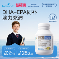 佰澳朗德 澳洲进口bioisland佰澳朗德青少年儿童鳕鱼肝油胶囊补DHA补脑力