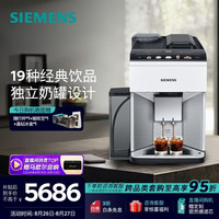 西门子 咖啡机全自动家用意式研磨一体机15Bar泵压欧洲进口办公金属白EQ.500