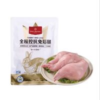 1号会员店 全程控抗兔后腿 2斤