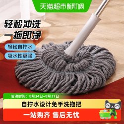 妙然 免手洗自拧水拖把2026新款家用老式拖布棉线拖把懒人墩布拖地神器