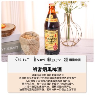 SCHENIDER WEISSE 烟熏精酿 黑啤  1x6x500ml 包装 500ml