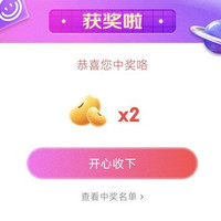 京东直播 2京豆  非必中
沙宣京东自营旗舰店