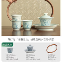 中式手绘陶瓷茶具套装 娇娥盖碗小套组·简装 雪兰