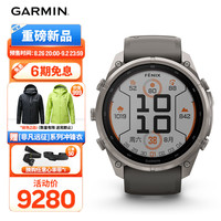 佳明 Fenix9 Pro旗舰灰51mmMIP太阳能飞耐时9心率跑步全能户外运动手表