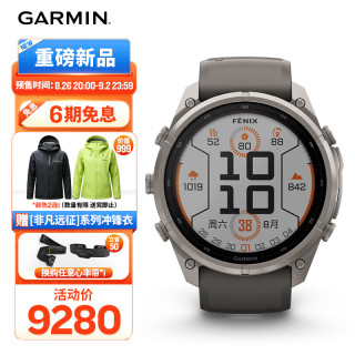佳明 Fenix9 Pro旗舰灰51mmMIP太阳能飞耐时9心率跑步全能户外运动手表