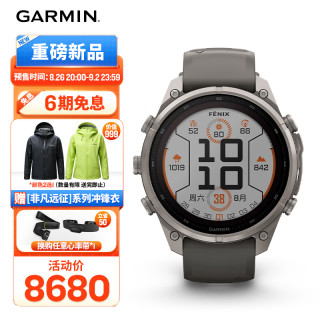 佳明 Fenix9 Pro旗舰灰47mmMIP太阳能飞耐时9心率跑步全能户外运动手表