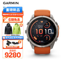 佳明 Fenix9 Pro旗舰橙51mm飞耐时9心率徒步跑步全能户外运动手表新品