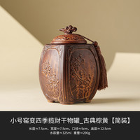 窑变陶瓷茶叶罐密封防潮