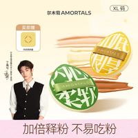 尔木萄 干湿两用 粉扑套盒  2枚