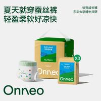 百亿补贴：onneo NB-5XL全尺码Onneo昂乐软壳桑蚕丝纸尿裤尿不湿新生儿宝宝拉拉裤