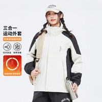 大嘴猴 三合一运动外套可拆卸内胆户外登山服女 象牙白