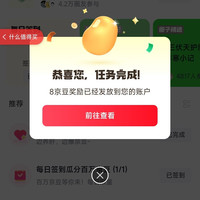 京东圈子「肝净生活圈」关注6京豆签到5京豆，分享可得8京豆