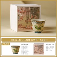 青花火石红云马纳财茶杯套装